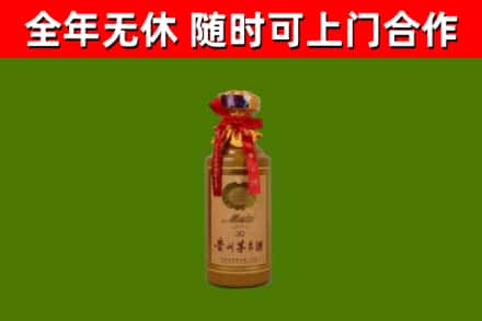 桃园市烟酒回收30年茅台酒.jpg