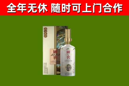 桃园市烟酒回收国窖1573.jpg