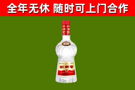 桃园市回收剑南春