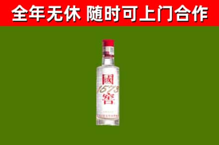 桃园市回收国窖1573