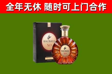 桃园市烟酒回收人头马XO洋酒.jpg