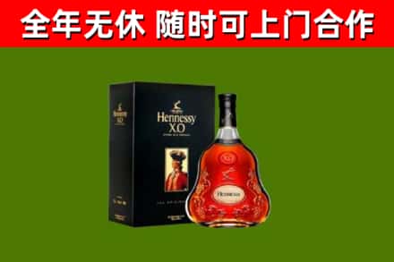 桃园市烟酒回收轩尼诗XO.jpg